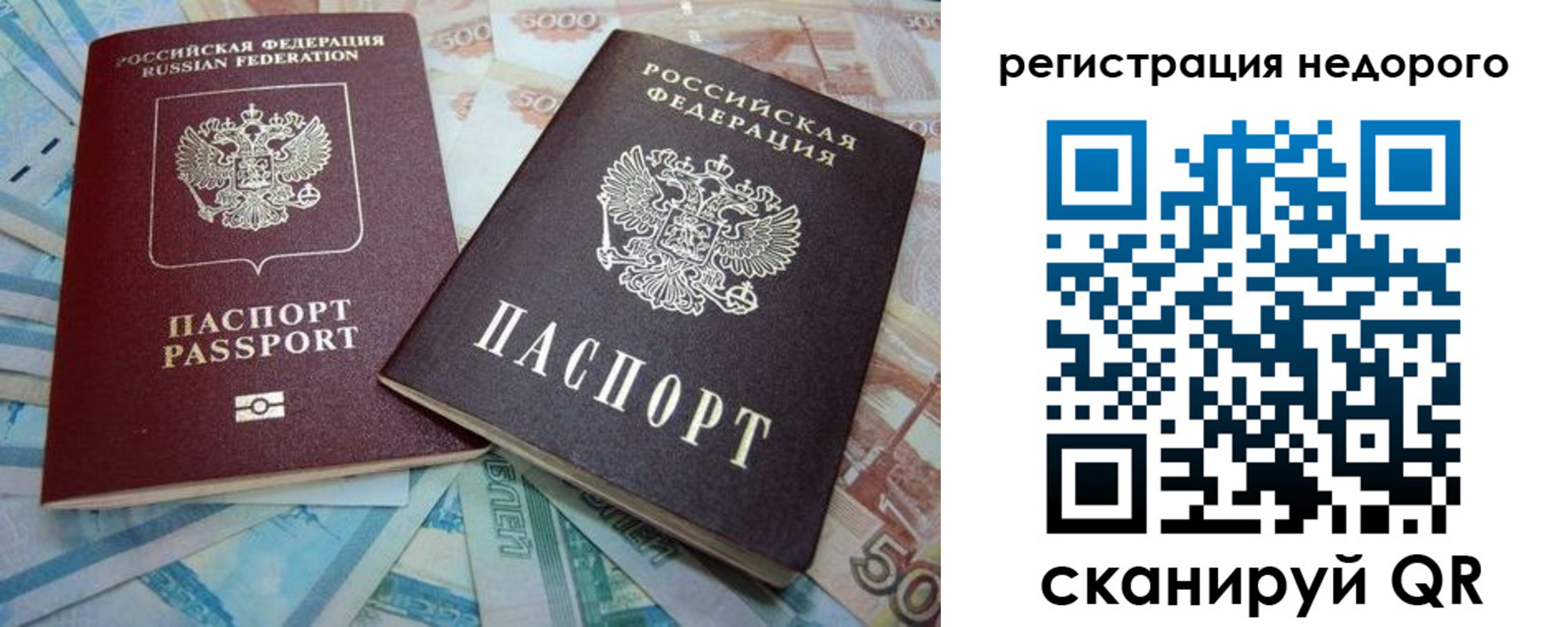 прописка регистрация в Болхове