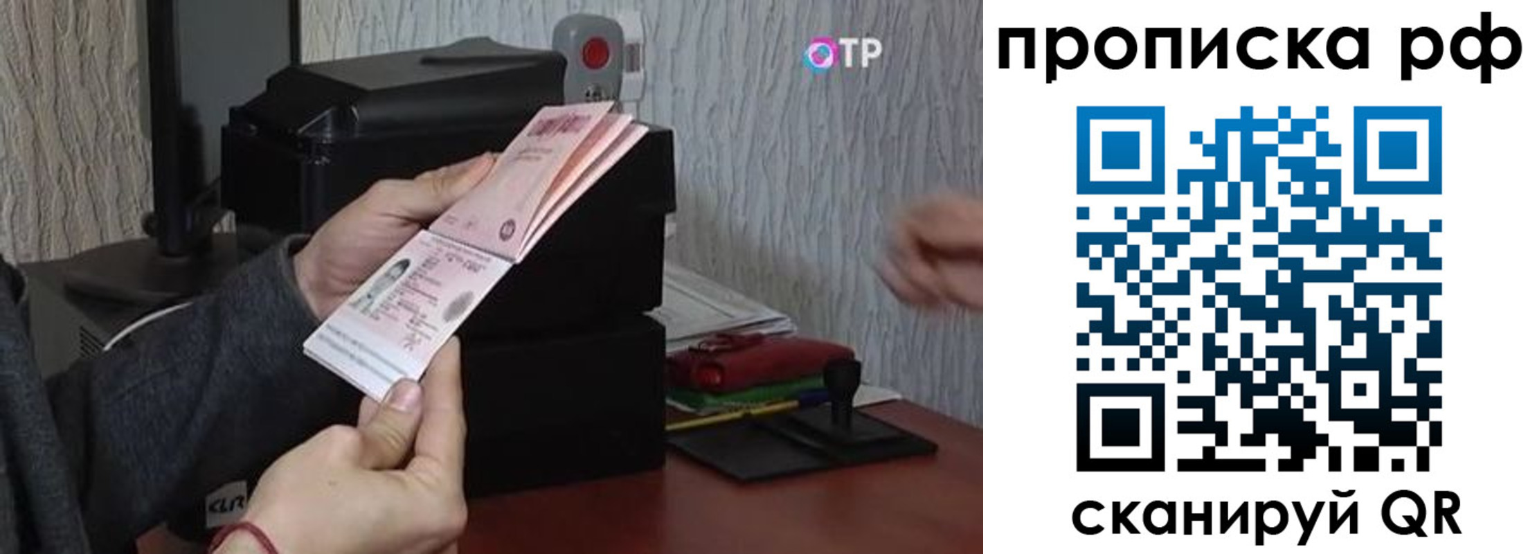 прописка от собственника в Болхове
