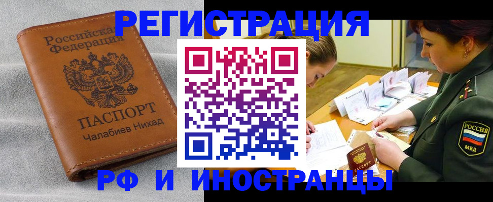 регистрация в Болхове