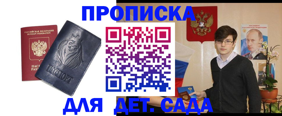 прописка для кредита в Болхове