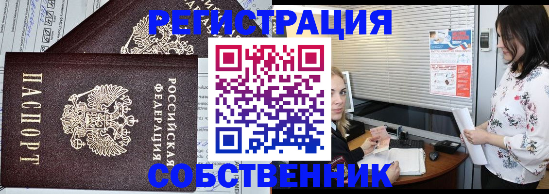 прописка поиск в Болхове